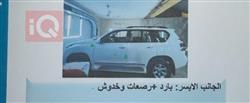 تويوتا لاندكروزر برادو